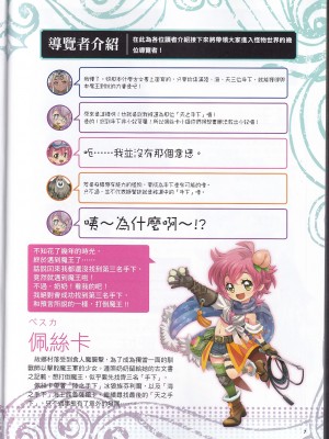 [teas事务所 (よろず)]萌！怪物全书天之卷_IMG_20220531_0019