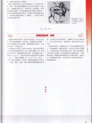 [teas事务所 (よろず)]萌！怪物全书天之卷_IMG_20220531_0035