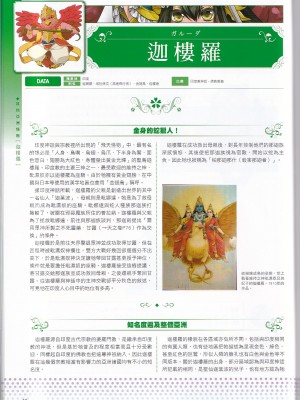 [teas事务所 (よろず)]萌！怪物全书天之卷_IMG_20220531_0094