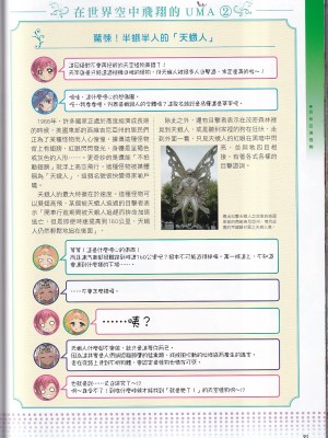 [teas事务所 (よろず)]萌！怪物全书天之卷_IMG_20220531_0103