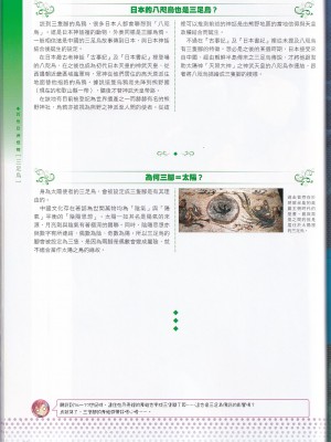 [teas事务所 (よろず)]萌！怪物全书天之卷_IMG_20220531_0110