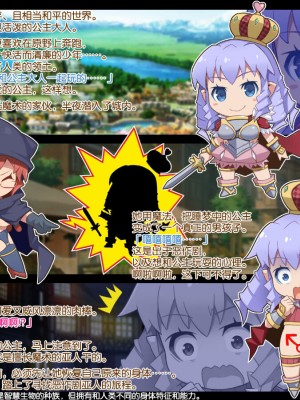 [泥酔桜国 (Maruto!)] お○んちん姫 [奢侈的彩凤个人汉化]_02