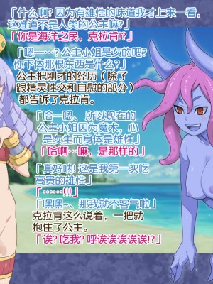 [泥酔桜国 (Maruto!)] お○んちん姫 [奢侈的彩凤个人汉化]_18