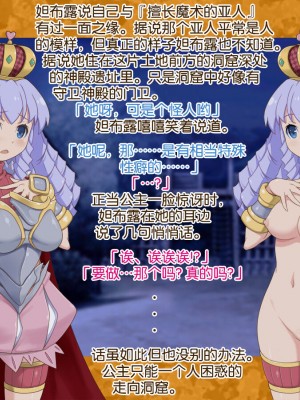 [泥酔桜国 (Maruto!)] お○んちん姫 [奢侈的彩凤个人汉化]_43