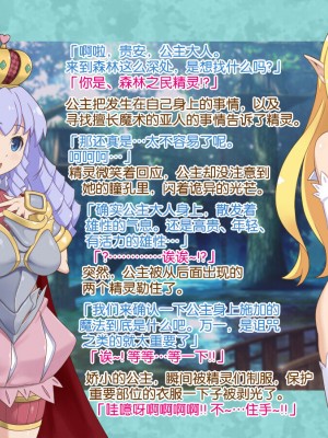 [泥酔桜国 (Maruto!)] お○んちん姫 [奢侈的彩凤个人汉化]_04