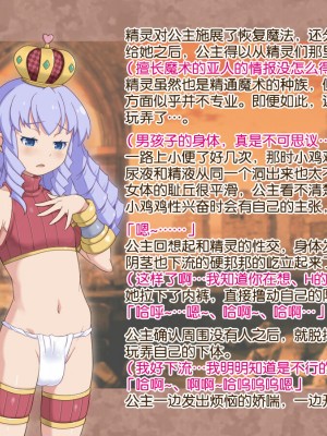 [泥酔桜国 (Maruto!)] お○んちん姫 [奢侈的彩凤个人汉化]_13
