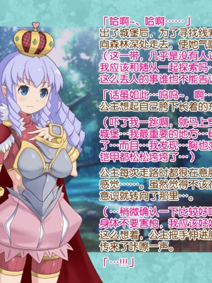 [泥酔桜国 (Maruto!)] お○んちん姫 [奢侈的彩凤个人汉化]_03