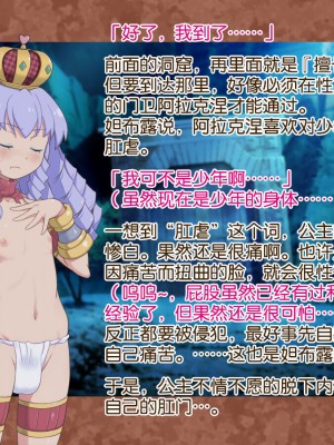 [泥酔桜国 (Maruto!)] お○んちん姫 [奢侈的彩凤个人汉化]_44
