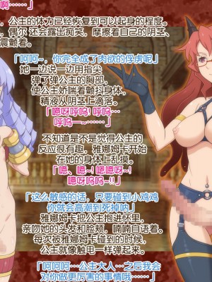 [泥酔桜国 (Maruto!)] お○んちん姫 [奢侈的彩凤个人汉化]_74