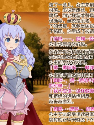 [泥酔桜国 (Maruto!)] お○んちん姫 [奢侈的彩凤个人汉化]_31
