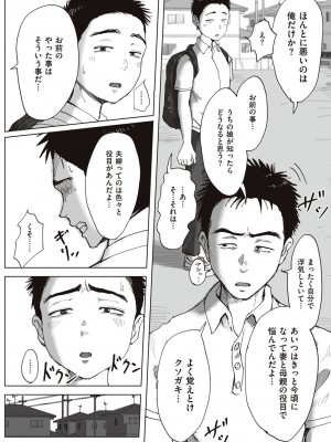 [藤崎チロ] 僕と事務員の藤田さん [DL版]_160