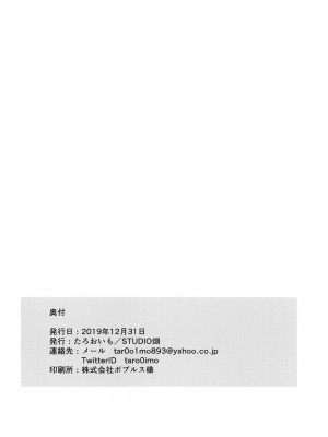 (C97) [STUDIO畑 (たろおいも)] おねだりめぐるにいっぱい膣出し (アイドルマスターシャイニーカラーズ) [中国翻訳]_17