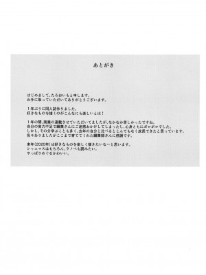(C97) [STUDIO畑 (たろおいも)] おねだりめぐるにいっぱい膣出し (アイドルマスターシャイニーカラーズ) [中国翻訳]_16