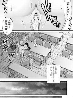 [ことらっく] 地味で巨乳なクラスメイトの素顔を俺だけが知っている｜不显眼的巨乳同班同学的真面目只有我知道 [白杨汉化组]_40