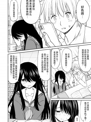 [ことらっく] 地味で巨乳なクラスメイトの素顔を俺だけが知っている｜不显眼的巨乳同班同学的真面目只有我知道 [白杨汉化组]_13