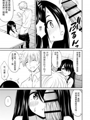 [ことらっく] 地味で巨乳なクラスメイトの素顔を俺だけが知っている｜不显眼的巨乳同班同学的真面目只有我知道 [白杨汉化组]_26