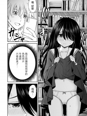 [ことらっく] 地味で巨乳なクラスメイトの素顔を俺だけが知っている｜不显眼的巨乳同班同学的真面目只有我知道 [白杨汉化组]_15