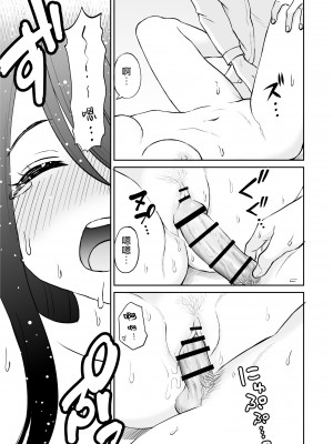 [ことらっく] 地味で巨乳なクラスメイトの素顔を俺だけが知っている｜不显眼的巨乳同班同学的真面目只有我知道 [白杨汉化组]_34