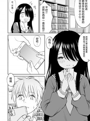 [ことらっく] 地味で巨乳なクラスメイトの素顔を俺だけが知っている｜不显眼的巨乳同班同学的真面目只有我知道 [白杨汉化组]_11
