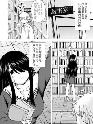 [ことらっく] 地味で巨乳なクラスメイトの素顔を俺だけが知っている｜不显眼的巨乳同班同学的真面目只有我知道 [白杨汉化组]_03