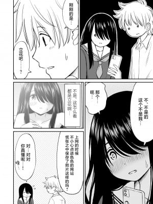 [ことらっく] 地味で巨乳なクラスメイトの素顔を俺だけが知っている｜不显眼的巨乳同班同学的真面目只有我知道 [白杨汉化组]_09