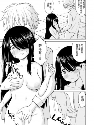 [ことらっく] 地味で巨乳なクラスメイトの素顔を俺だけが知っている｜不显眼的巨乳同班同学的真面目只有我知道 [白杨汉化组]_30