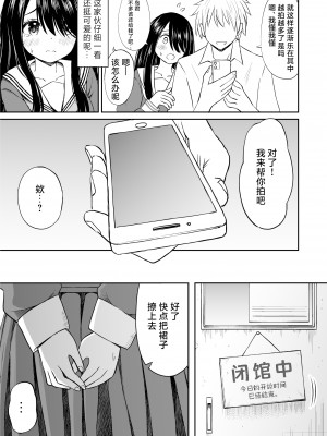 [ことらっく] 地味で巨乳なクラスメイトの素顔を俺だけが知っている｜不显眼的巨乳同班同学的真面目只有我知道 [白杨汉化组]_14
