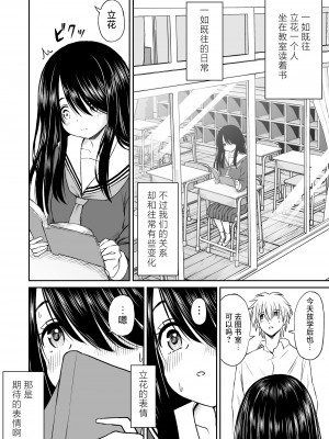 [ことらっく] 地味で巨乳なクラスメイトの素顔を俺だけが知っている｜不显眼的巨乳同班同学的真面目只有我知道 [白杨汉化组]_41