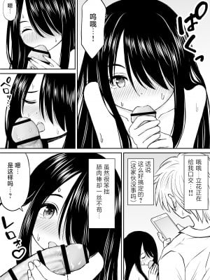 [ことらっく] 地味で巨乳なクラスメイトの素顔を俺だけが知っている｜不显眼的巨乳同班同学的真面目只有我知道 [白杨汉化组]_27