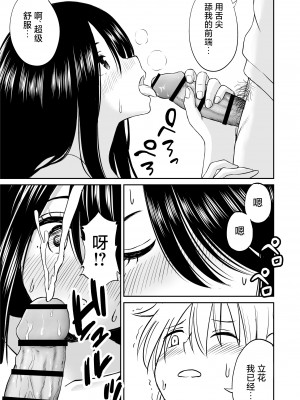 [ことらっく] 地味で巨乳なクラスメイトの素顔を俺だけが知っている｜不显眼的巨乳同班同学的真面目只有我知道 [白杨汉化组]_28