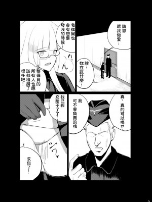 [上海ハノイ工房 (Nguyen Tam Lee)] ハイデマリーさんに中出し (ストライクウィッチーズ) [中国翻訳] [DL版]_05