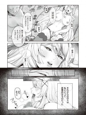 [エルトリア] 姫騎士アリシアの受難 [DL版]_062