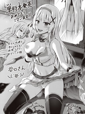 [エルトリア] 姫騎士アリシアの受難 [DL版]_214
