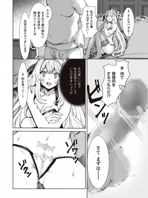[エルトリア] 姫騎士アリシアの受難 [DL版]_048