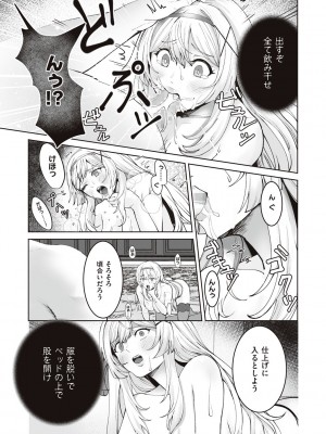 [エルトリア] 姫騎士アリシアの受難 [DL版]_065