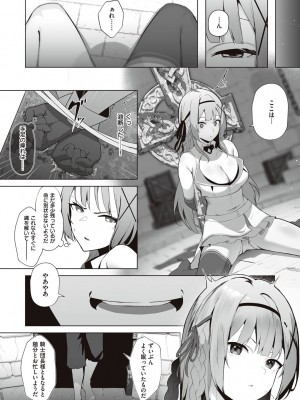 [エルトリア] 姫騎士アリシアの受難 [DL版]_080