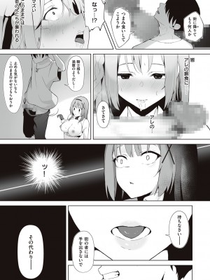 [エルトリア] 姫騎士アリシアの受難 [DL版]_091