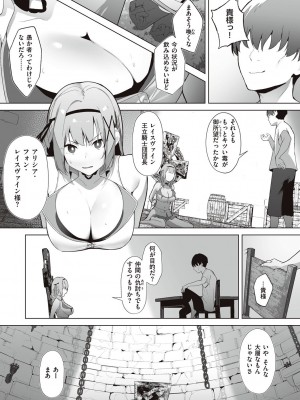 [エルトリア] 姫騎士アリシアの受難 [DL版]_081