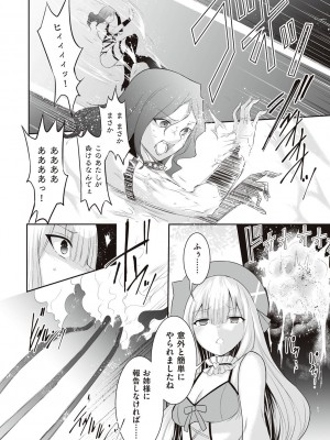[エルトリア] 姫騎士アリシアの受難 [DL版]_178