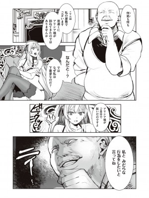 [エルトリア] 姫騎士アリシアの受難 [DL版]_047