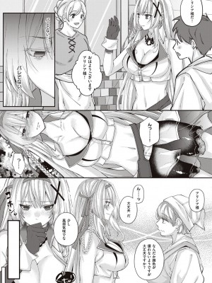 [エルトリア] 姫騎士アリシアの受難 [DL版]_118