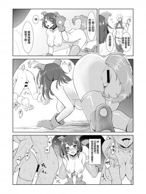[陽州庵 (孫陽州)] Animal park：repo (水龍敬ランド) [中国翻訳] [DL版]_04