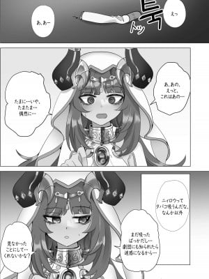 [Bubo] ミた？ (原神)_05