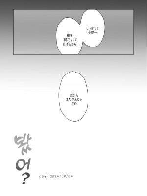 [Bubo] ミた？ (原神)_26