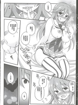 (C96) [リコリスキャンディ (黒甘)] メルトロイヤル (FLOWER KNIGHT GIRL) [中国翻訳]_06