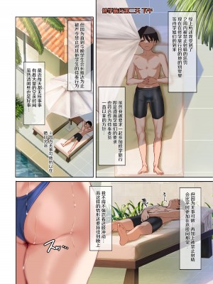 [クレスタ (呉マサヒロ)] 女学校で男ひとりなので校則で性欲のはけ口にされる日常 4時限目｜女子高中里唯一的男性被校规变成了大家的泄欲工具的日常 课时4 [白杨汉化组] [DL版]_15