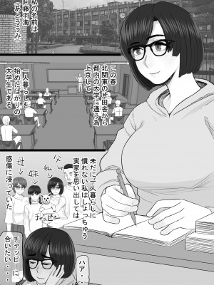 [金珠狼 (タマロウ)] 染色妻6〜むっつり田舎処女女子大生がドスケベひひじじいの色に染まるまで〜_02