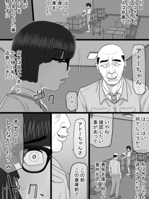 [金珠狼 (タマロウ)] 染色妻6〜むっつり田舎処女女子大生がドスケベひひじじいの色に染まるまで〜_17