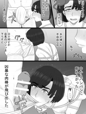 [金珠狼 (タマロウ)] 染色妻6〜むっつり田舎処女女子大生がドスケベひひじじいの色に染まるまで〜_43