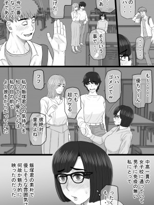 [金珠狼 (タマロウ)] 染色妻6〜むっつり田舎処女女子大生がドスケベひひじじいの色に染まるまで〜_05
